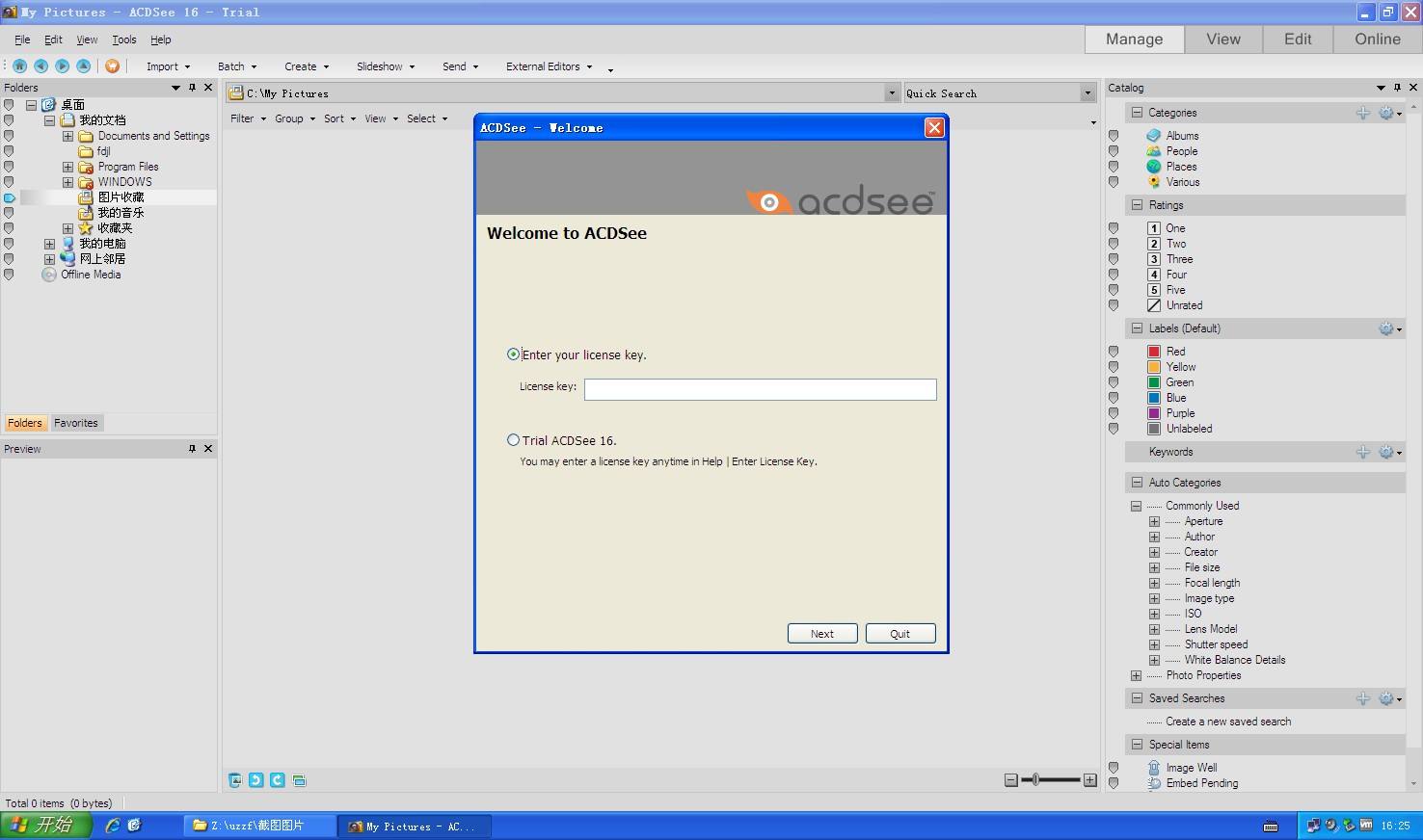 acdsee破解版(acdsee破解版2021) 第2张 acdsee破解版(acdsee破解版2021) 第2张