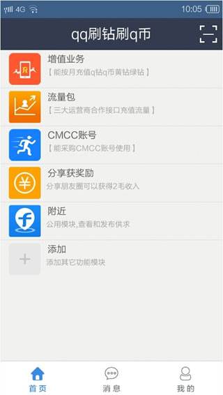 免费刷qq币(刷币网页免费的) 第2张 免费刷qq币(刷币网页免费的) 第2张