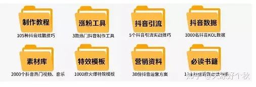 抖音如何养号快速涨粉(抖音怎么样养号 才能涨粉)  第2张