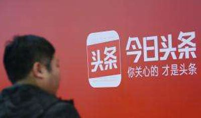 今日头条健康(今日头条健康资质认证有什么用) 第2张 今日头条健康(今日头条健康资质认证有什么用) 第2张