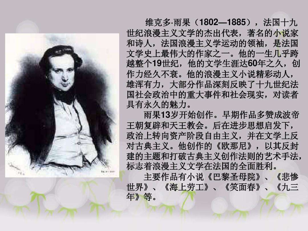 悲惨世界梗概(悲惨世界梗概500字)  第1张