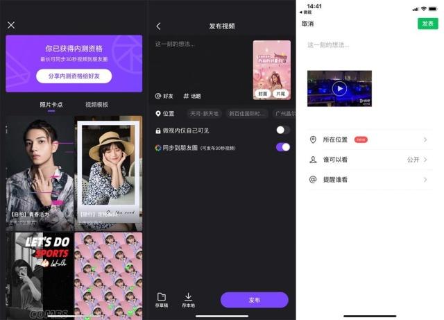 微视直播(微视直播王者荣耀教程) 第1张 微视直播(微视直播王者荣耀教程) 第1张