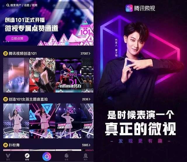 微视直播(微视直播王者荣耀教程) 第2张 微视直播(微视直播王者荣耀教程) 第2张