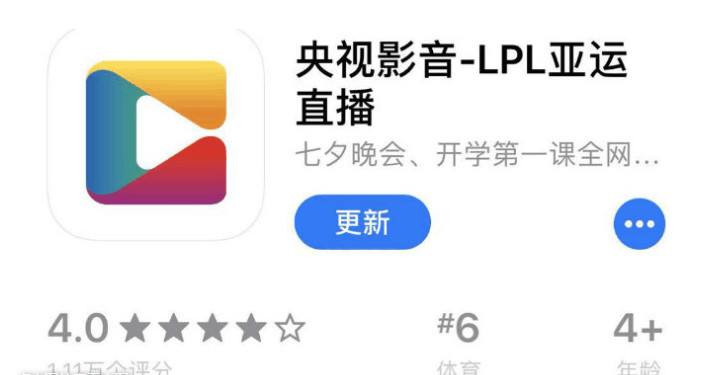 央视影音下载安装(央视影音下载安装步骤)  第1张