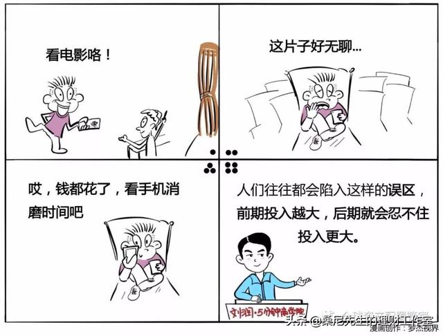 经济思维(经济思维的培养不在于劳动的交易上) 第10张 经济思维(经济思维的培养不在于劳动的交易上) 第10张