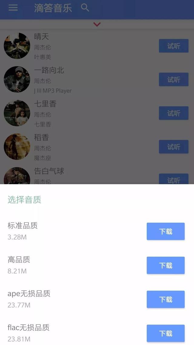 vip音乐解析网(vip音乐解析网易云)  第15张
