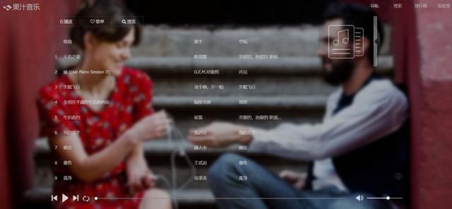 vip音乐解析网(vip音乐解析网易云)  第16张
