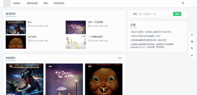 vip音乐解析网(vip音乐解析网易云)  第23张