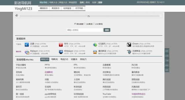 vip音乐解析网(vip音乐解析网易云)  第34张