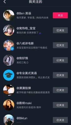 抖音怎么批量取消关注(抖音怎么批量取消关注一键取消)  第2张