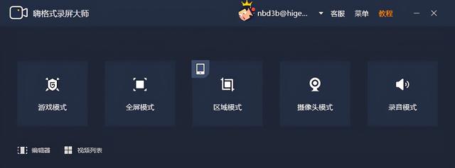 录播器(录播器哪里可下载)  第11张