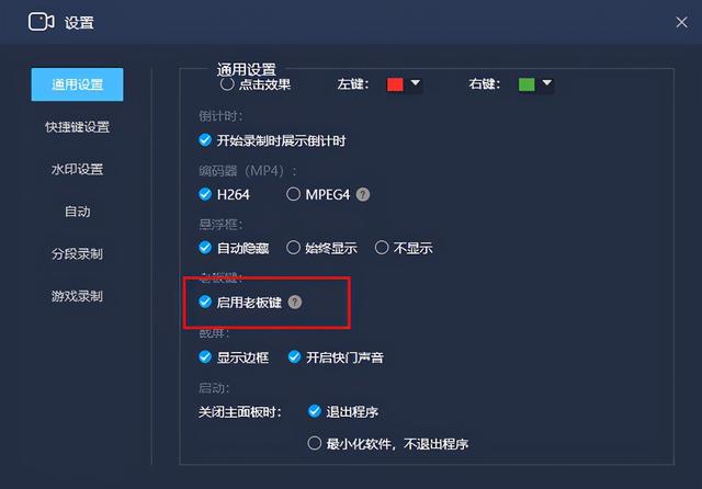 录播器(录播器哪里可下载)  第12张