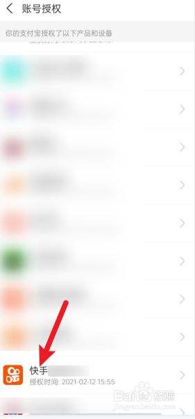 快手实名认证怎么解除绑定(快手实名认证怎么解除绑定会不会有时间限制)  第1张
