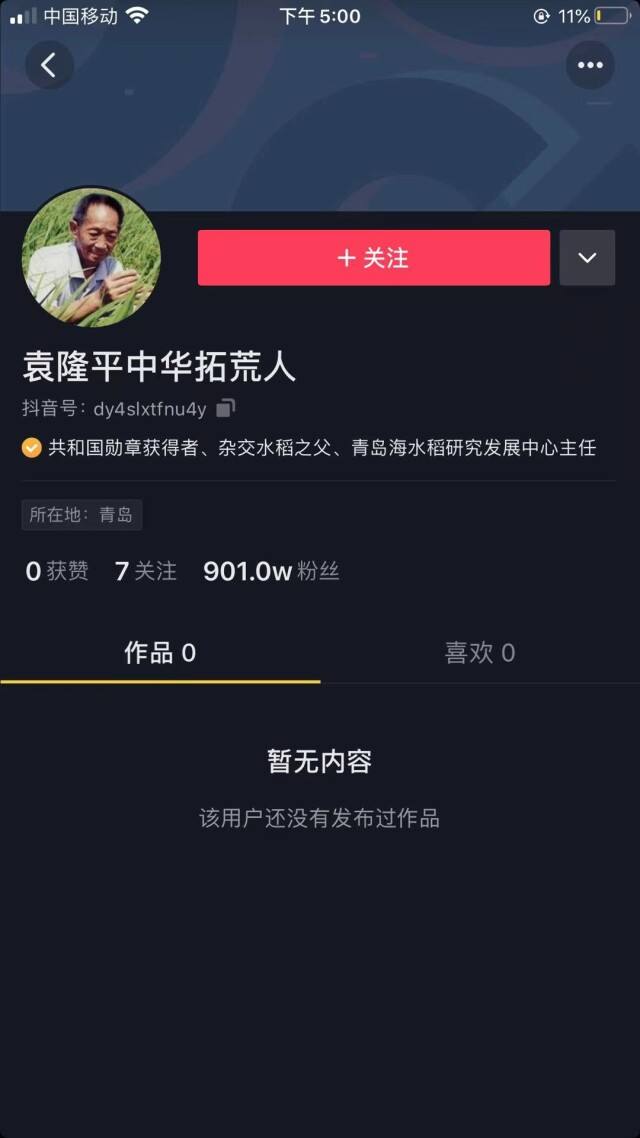 抖音双开(抖音双开怎么设置)  第2张