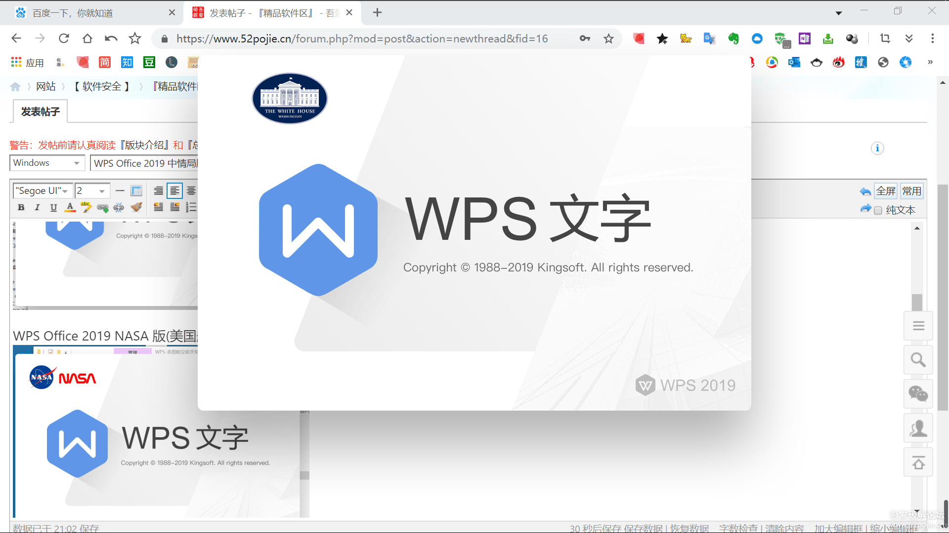 office免费版(office免费版怎么下载激活)  第2张