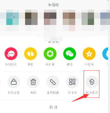 抖音置顶怎么设置(抖音置顶怎么设置要钱吗)  第2张