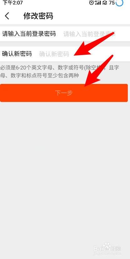淘宝密码格式怎么写(淘宝密码的格式怎么写)  第2张