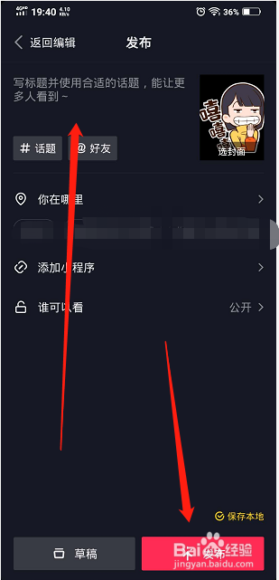 抖音音乐怎么剪辑(抖音音乐怎么剪辑中间一段音乐)  第1张