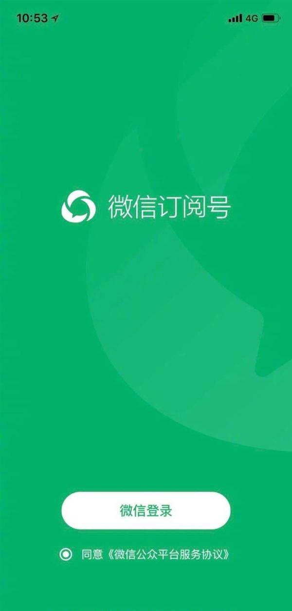 weixin网页(微信网页版怎么登陆两个账号)  第2张