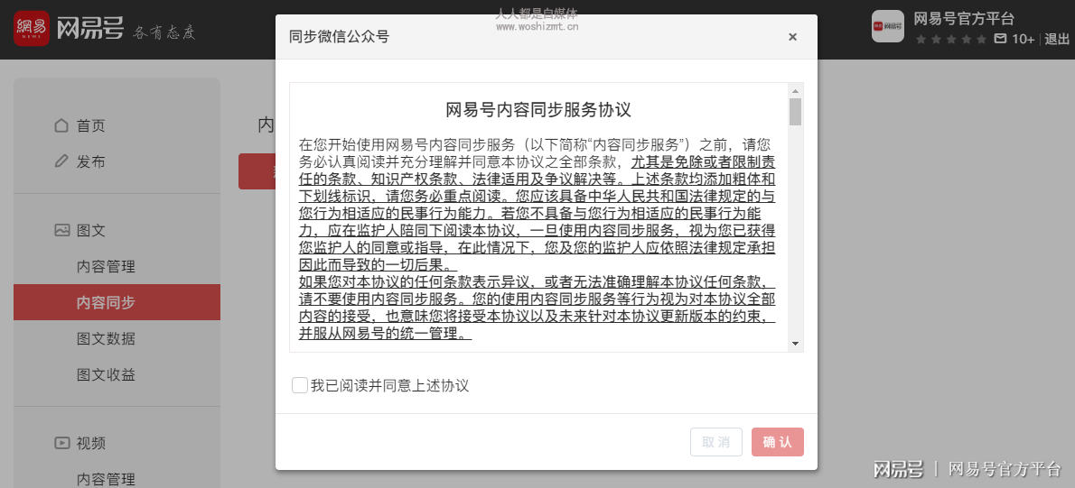 网易号登录(网易号登录窗口无法进入网页)  第1张