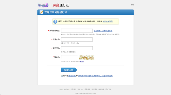 网易号登录(网易号登录窗口无法进入网页)  第2张