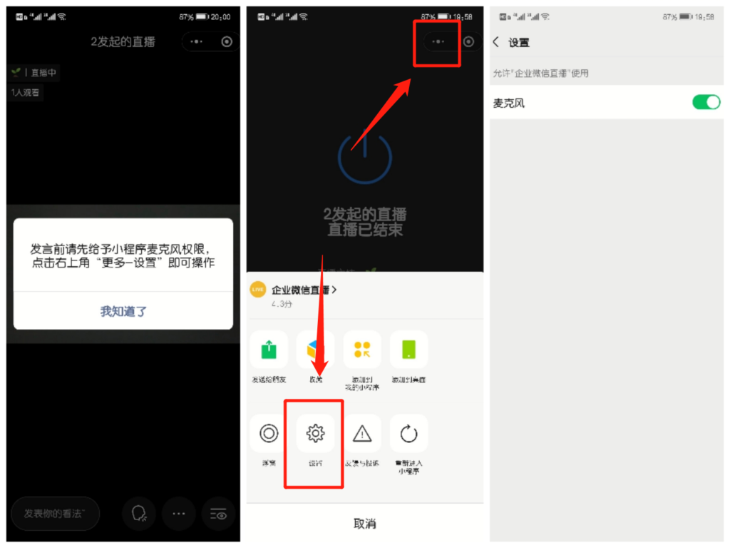 如何在微信上开直播(如何在微信上开直播王者)  第2张