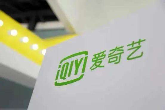 爱奇艺自媒体(爱奇艺自媒体收益高吗)  第2张