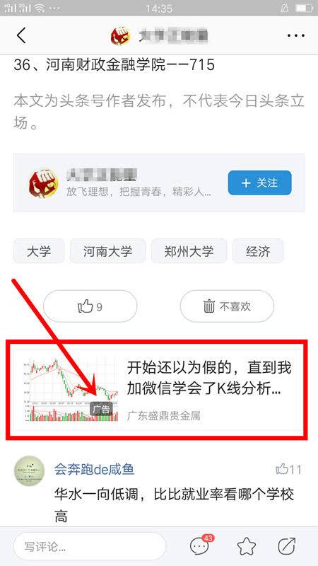 头条号登陆(头条号登陆抖音变新号)  第2张