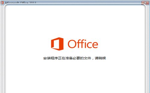 office2013免费版(office2013免费版百度云)  第2张