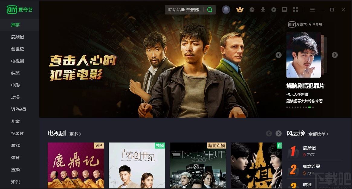 爱奇艺热点(爱奇艺热点怎么设置)  第1张