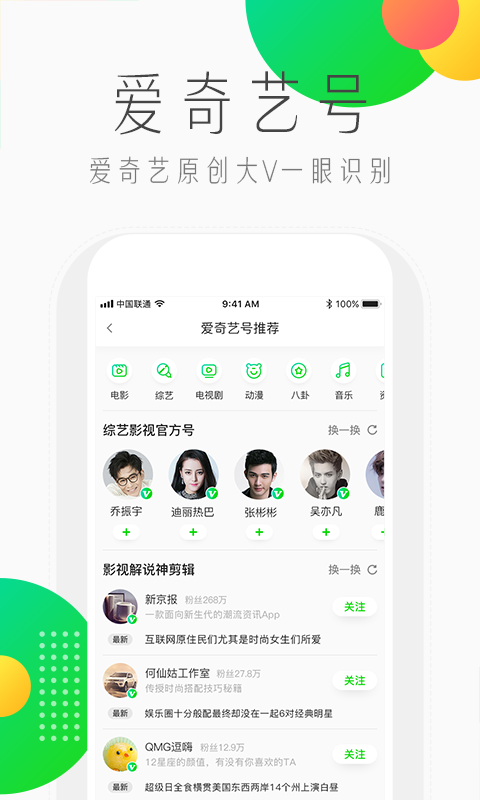 爱奇艺热点(爱奇艺热点怎么设置)  第2张