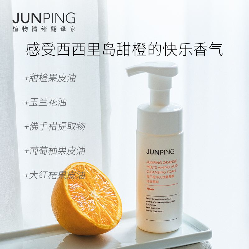 俊平大魔王(俊平大魔王洗面奶好用吗)  第2张