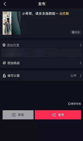 抖音只能发15秒视频吗(抖音为什么只能发15秒的视频了)  第2张