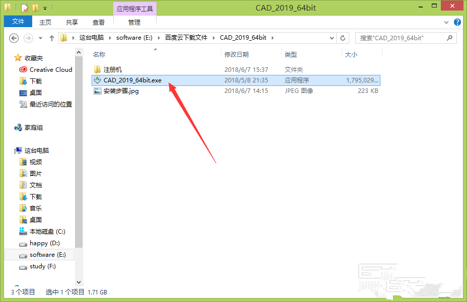 cad2018激活教程(autocad2018激活教程)  第2张