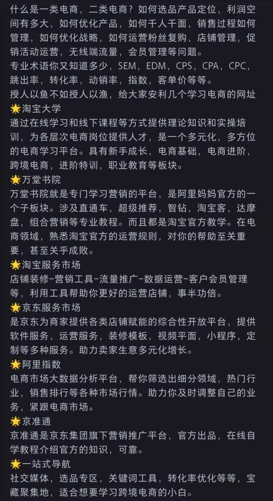 电商自学网(电子商务自学网)  第1张