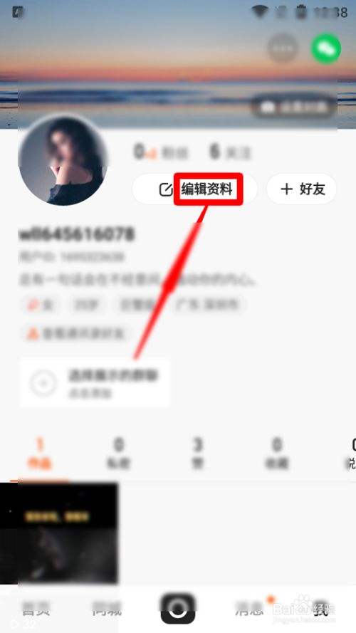 快手怎么了(今天快手怎么了)  第2张