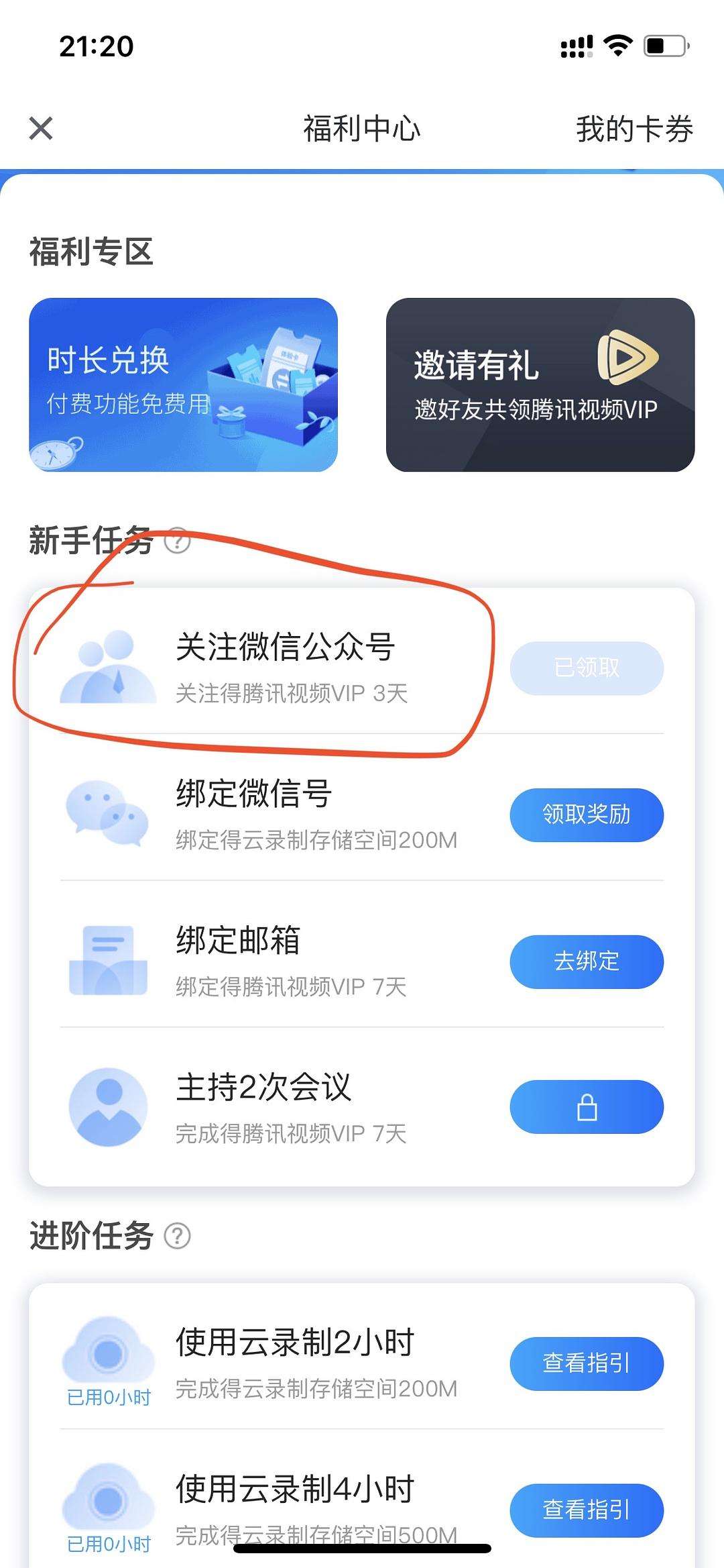 公众号视频下载(快捷指令公众号视频下载) 第1张 公众号视频下载(快捷指令公众号视频下载) 第1张