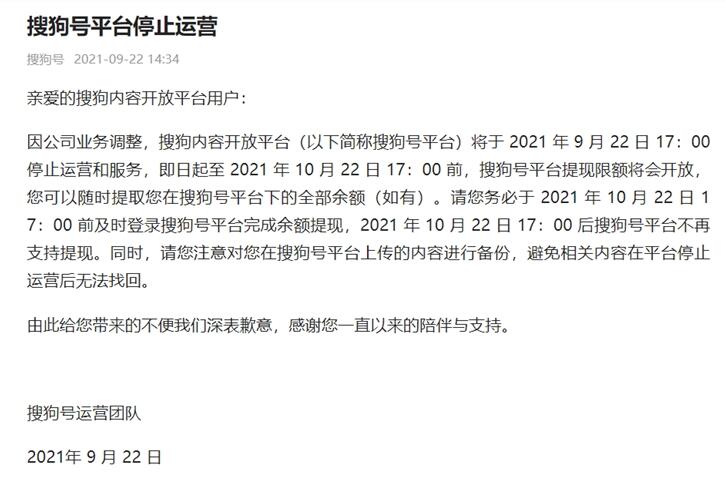 搜狗号(搜狗号码通号码标记申诉平台) 第1张 搜狗号(搜狗号码通号码标记申诉平台) 第1张