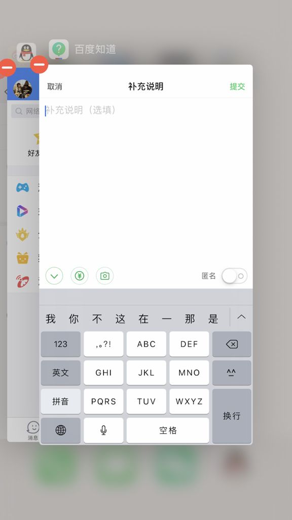 qq长按评论键(长按动态评论键) 第2张 qq长按评论键(长按动态评论键) 第2张