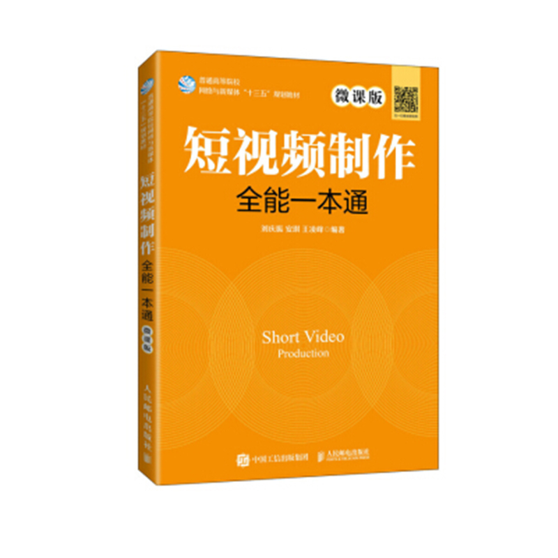 制作短视频教程(制作短视频教程app)  第2张