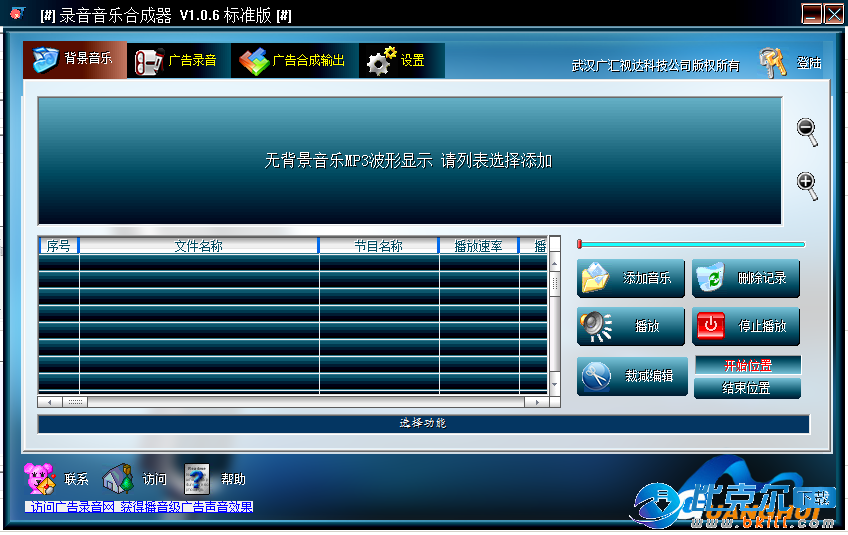 mp3合并软件(mp3合并软件哪个安全好用好用) 第2张 mp3合并软件(mp3合并软件哪个安全好用好用) 第2张