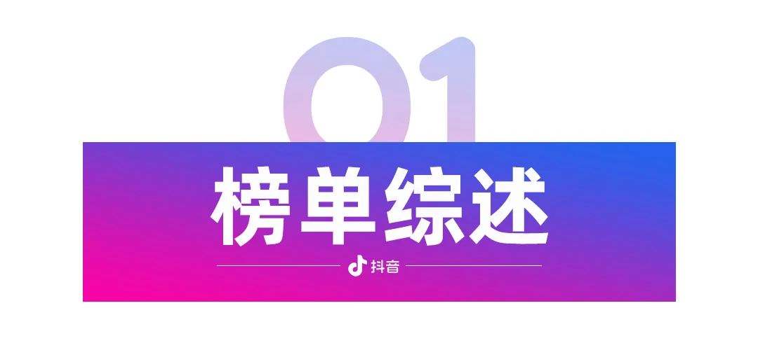 抖音指数(抖音极速版) 第1张 抖音指数(抖音极速版) 第1张