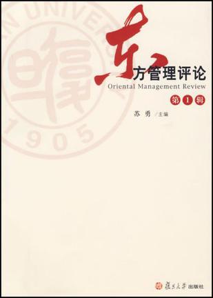 管理评论(管理评论投稿) 第1张 管理评论(管理评论投稿) 第1张