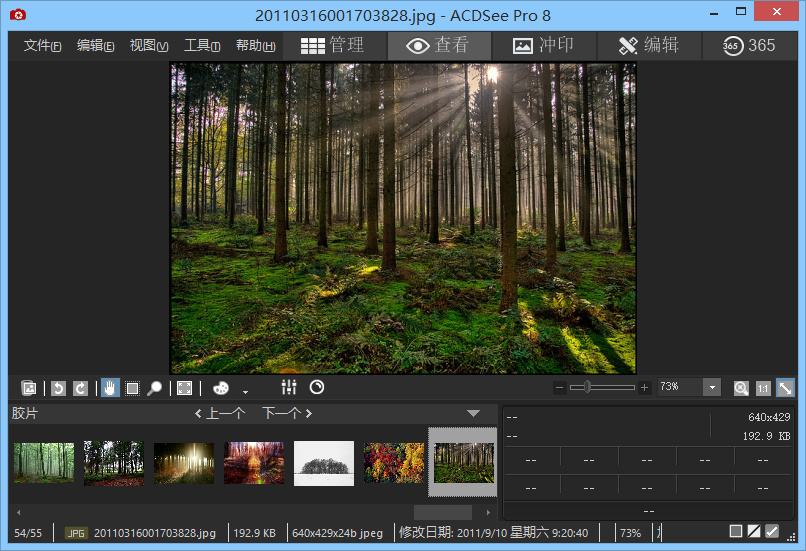 acdsee下载(acdsee下载 免费中文版) 第1张 acdsee下载(acdsee下载 免费中文版) 第1张