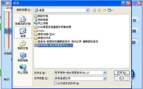 mp3剪切合并大师(mp3剪切合并大师怎么合并音乐)  第1张