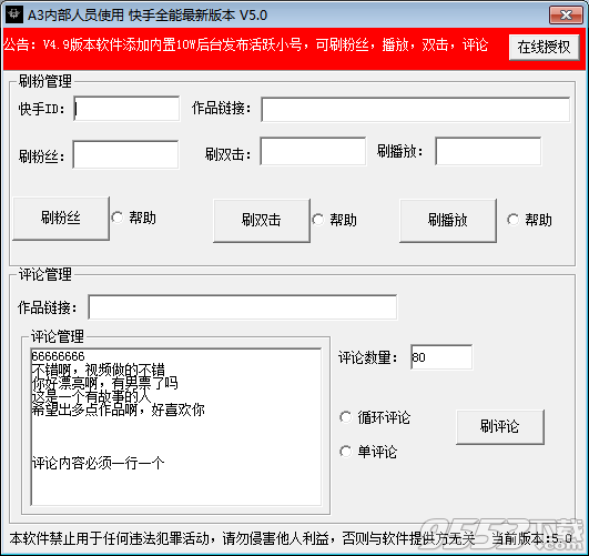 怎么刷快手粉丝的简单介绍  第1张