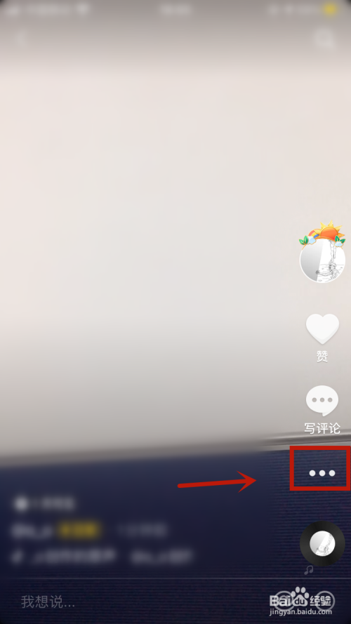 抖音视频怎么置顶(抖音视频怎么置顶上热门)  第1张