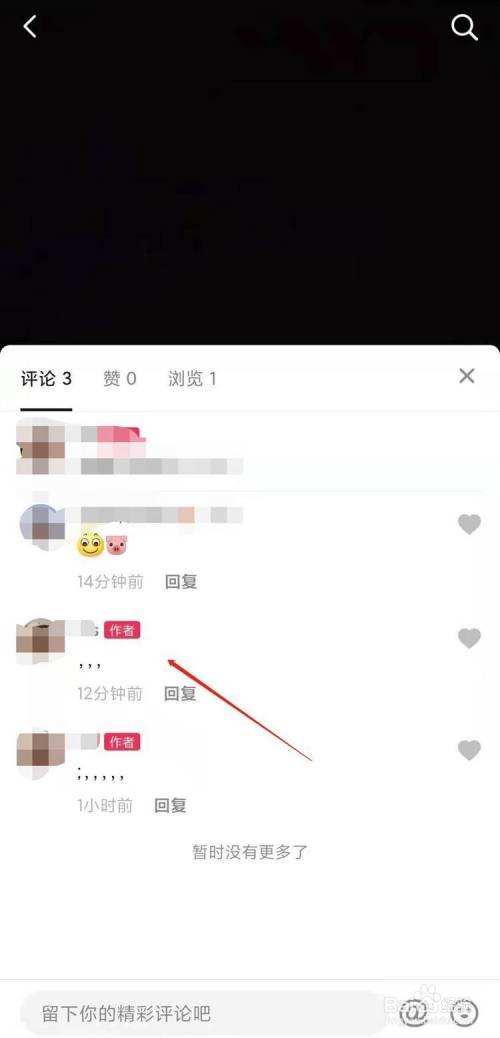 抖音视频怎么置顶(抖音视频怎么置顶上热门)  第2张