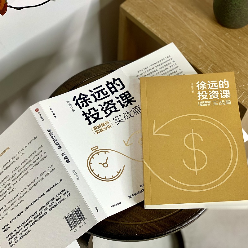 徐远(徐远东最后的结局)  第1张