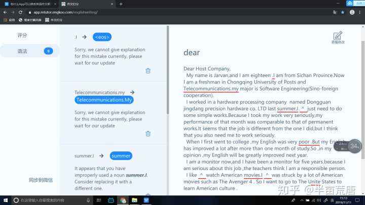 改作文的软件(专门修改作文的软件)  第1张